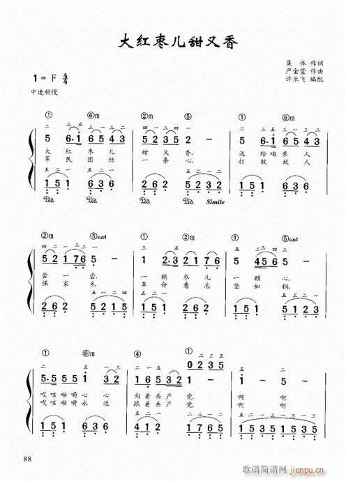 “老汤”钢琴教程81-1008