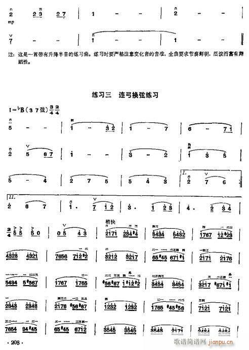 少年儿童二胡教程204-2235