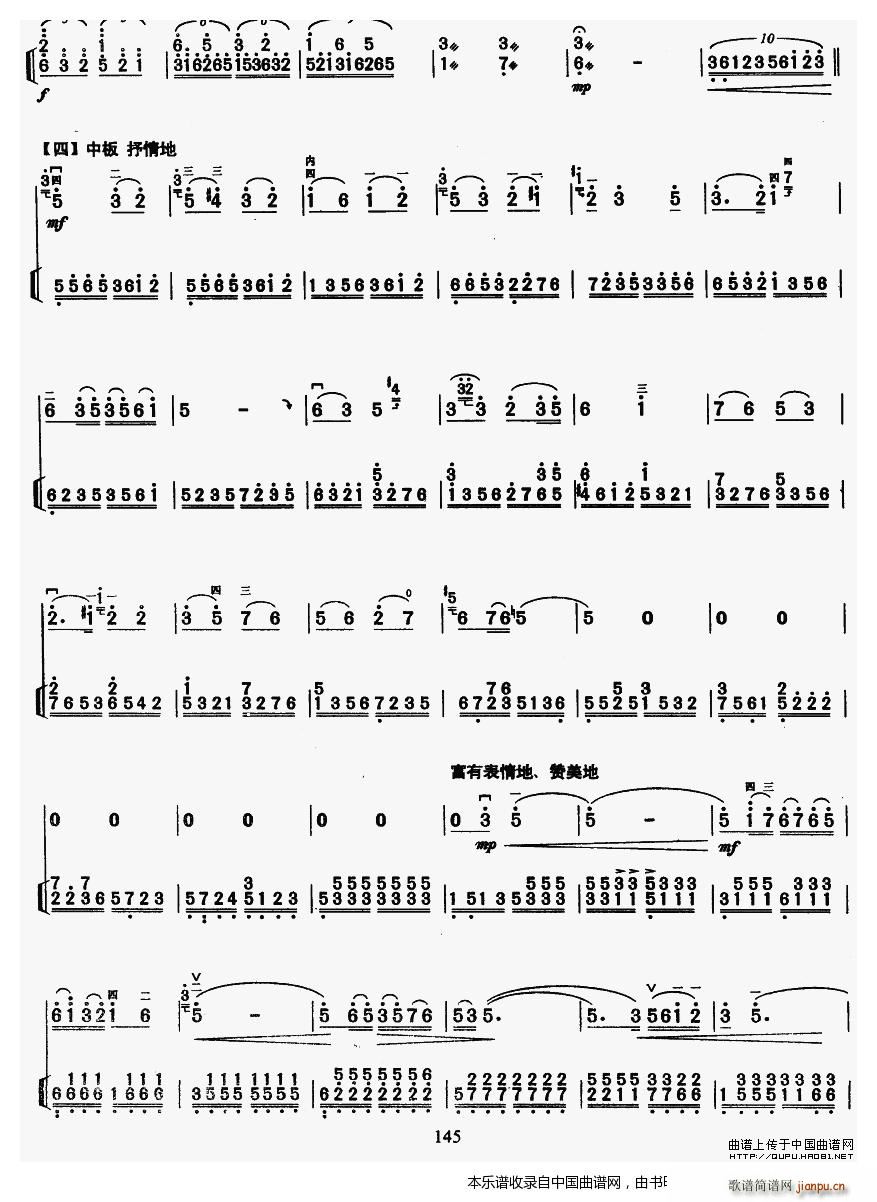 三门峡畅想曲（教学版）4