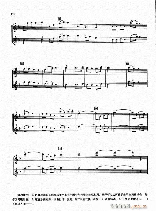 少儿小提琴基础教程176-192-序3