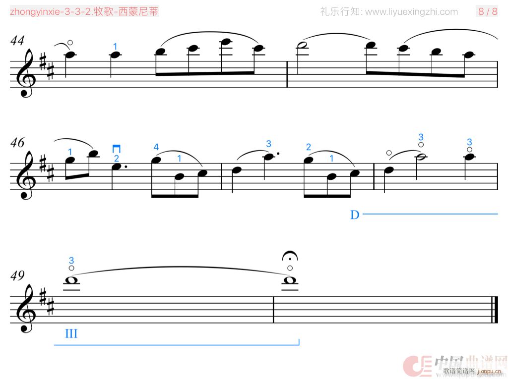 牧歌 [大字排版]（小提琴）8
