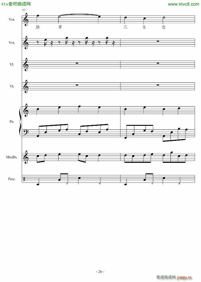 你懂不如我痛_竹昔26