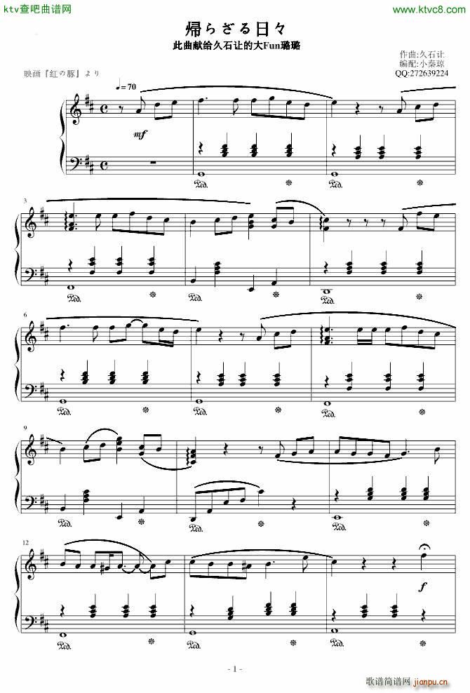 动画片 红猪 原声 波哥和吉娜_久石让1