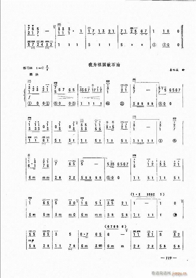 手风琴简易记谱法演奏教程 61-12059