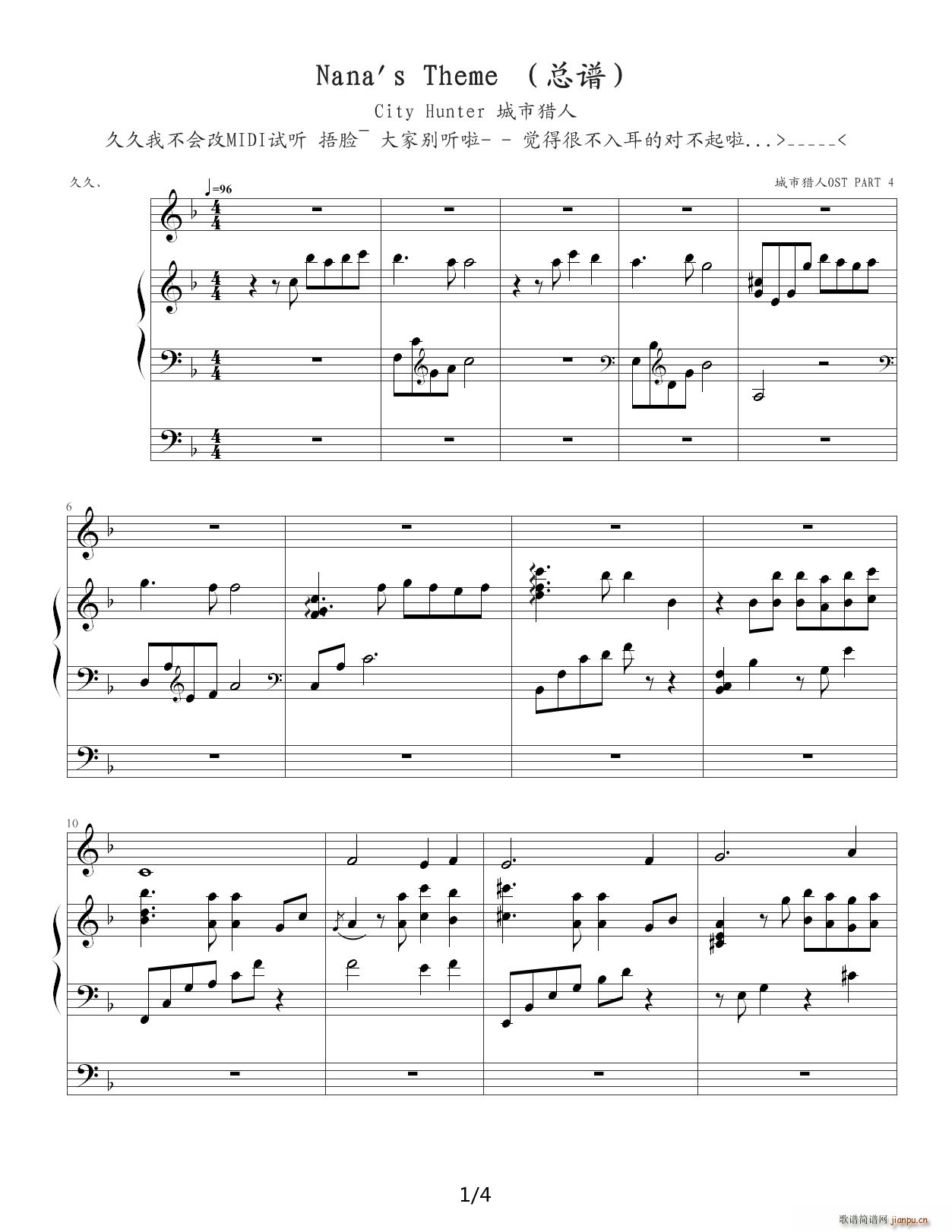 Nanas Theme（韩剧城市猎人 总谱） F调1