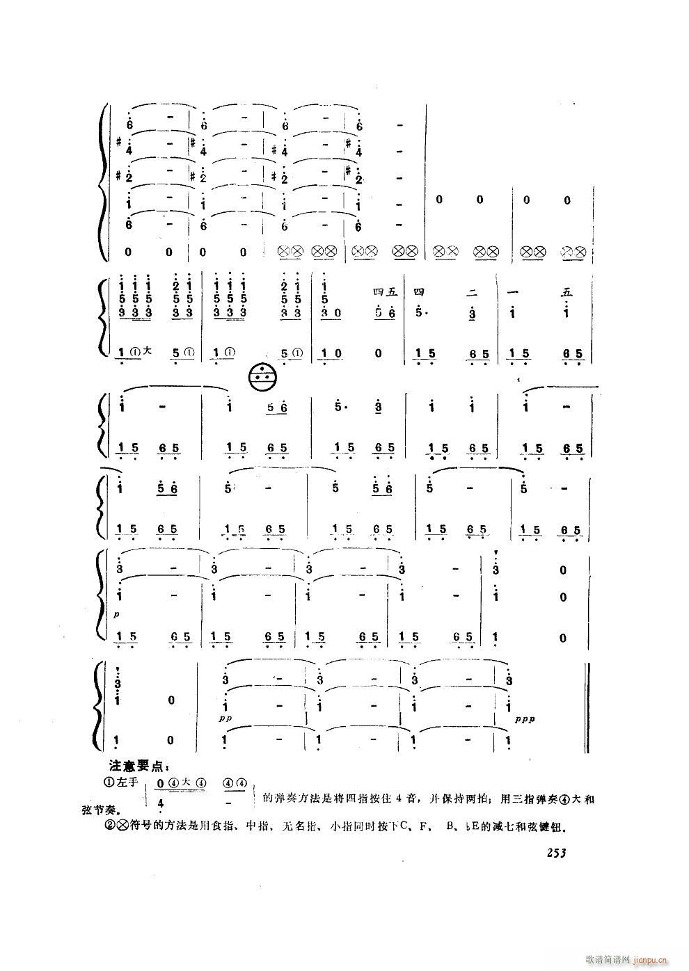 我为祖国守大桥（手风琴独奏）_曾键8