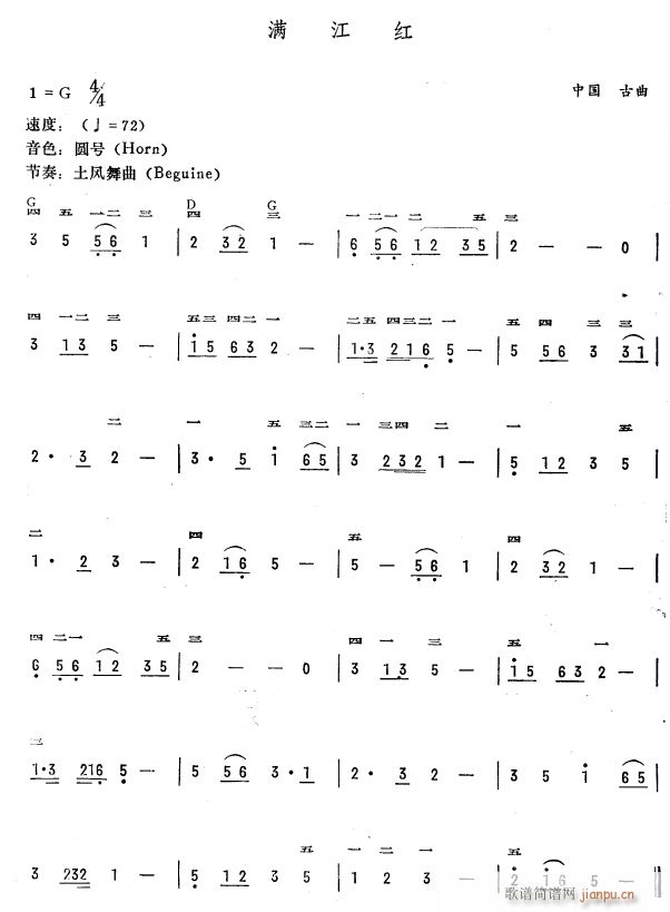 满江红(简 )1