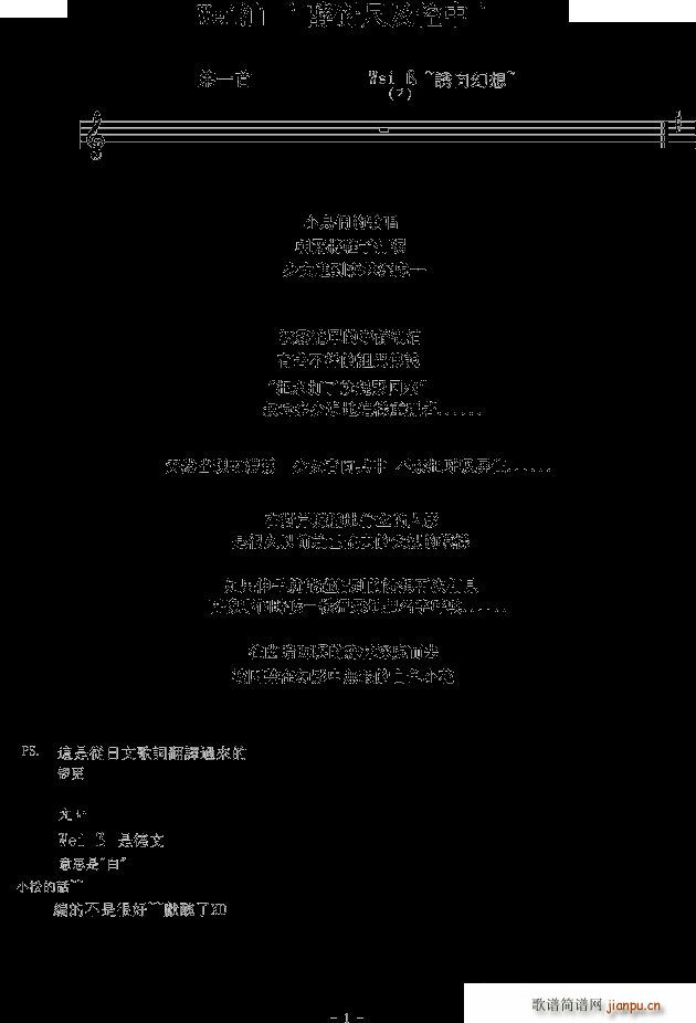 weiβ 幻想への�Tい_sound horizon1