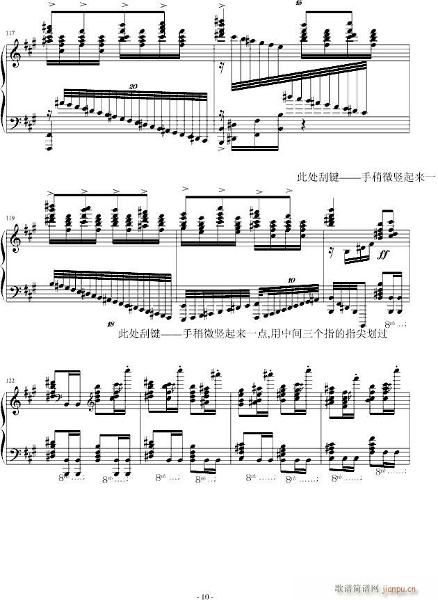 土耳其进行曲 炫技版_莫扎特10