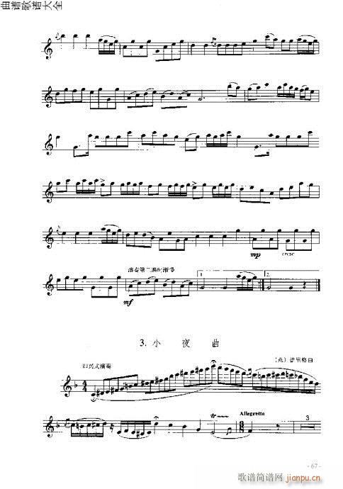 长笛入门与演奏61-80页7