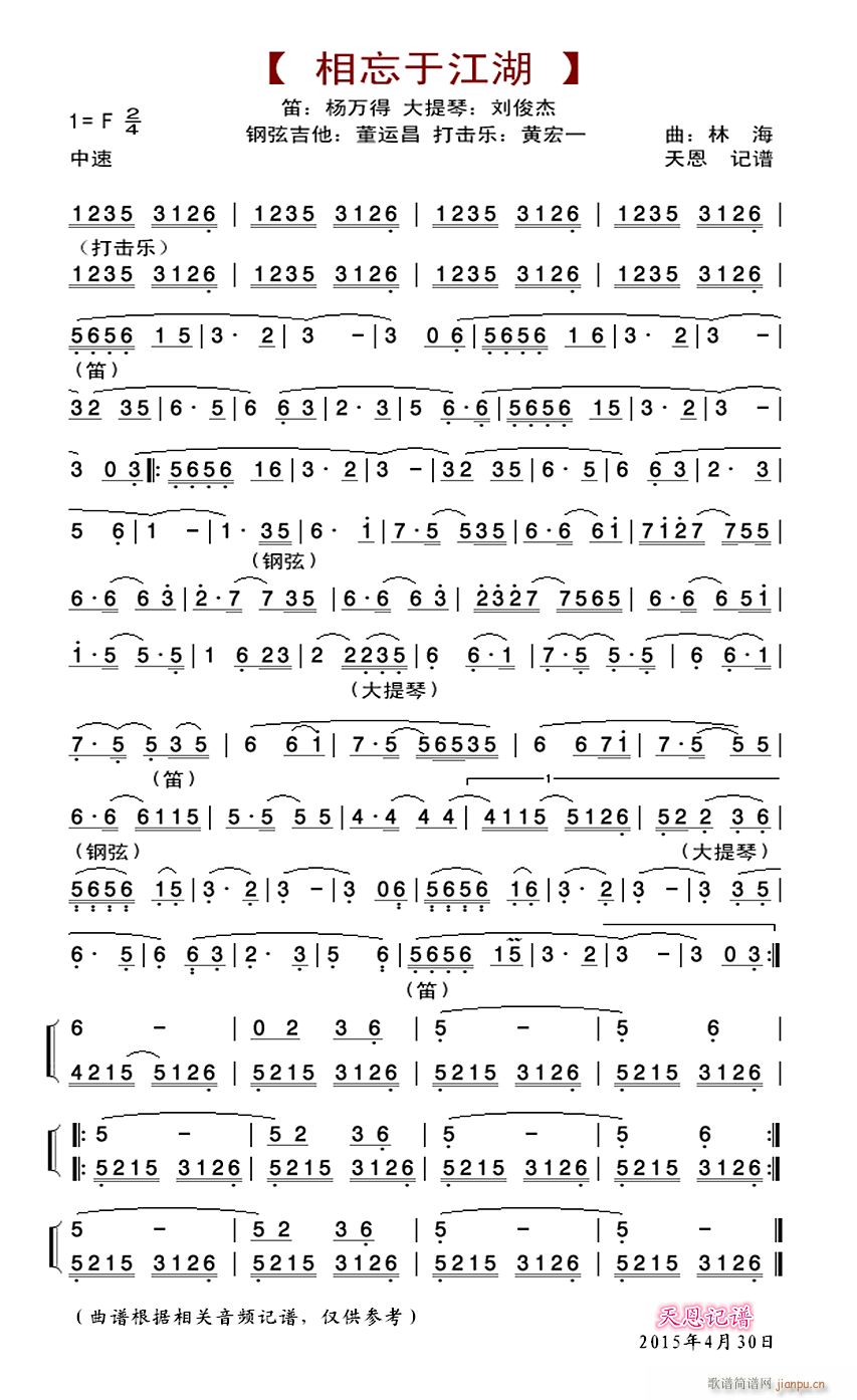 蔡志忠《天地》No 10 相忘于江湖1