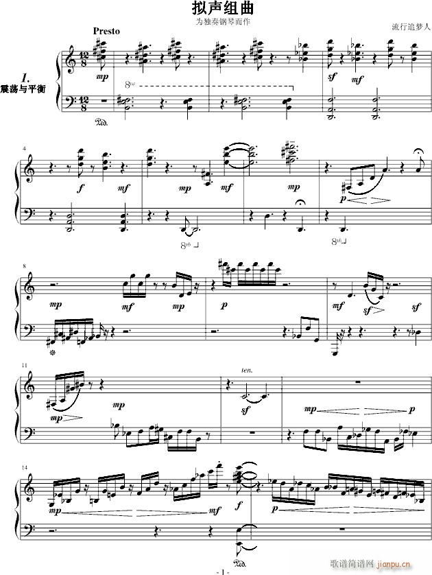 拟声组曲1