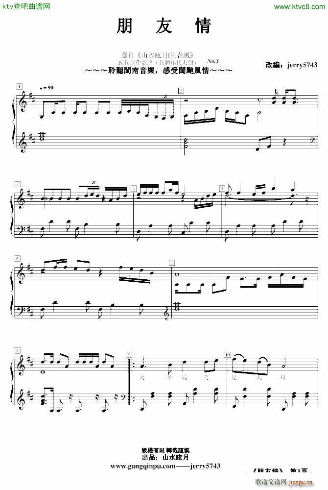 望春风No 3 朋友情_jerry57431