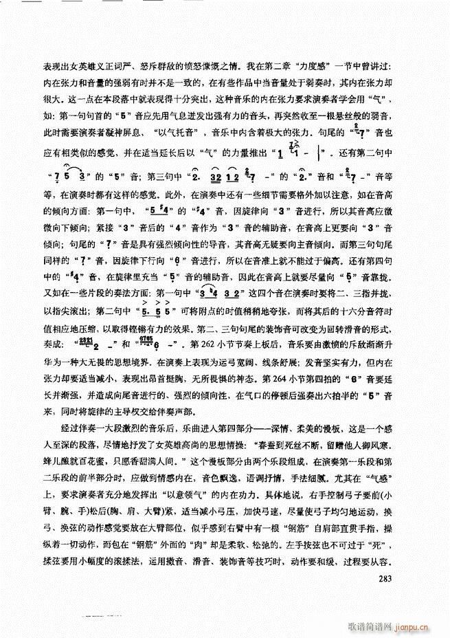 二胡技法与名曲演奏提示241-30743