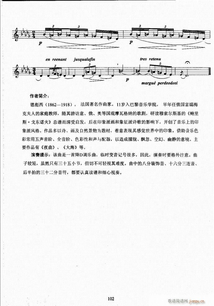 湖北艺术职业学院社会艺术考级系列教材  长笛考级教程101-1402