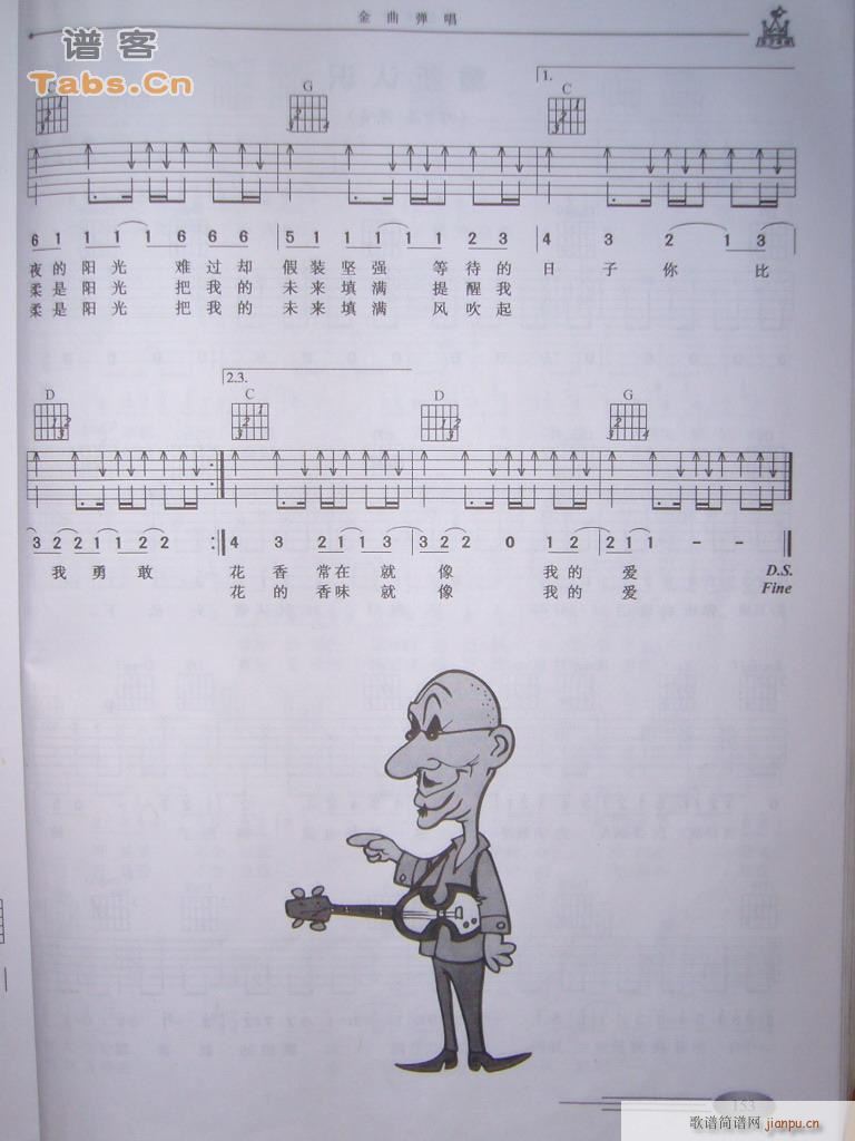 Ice Nine_Joe Satriani2