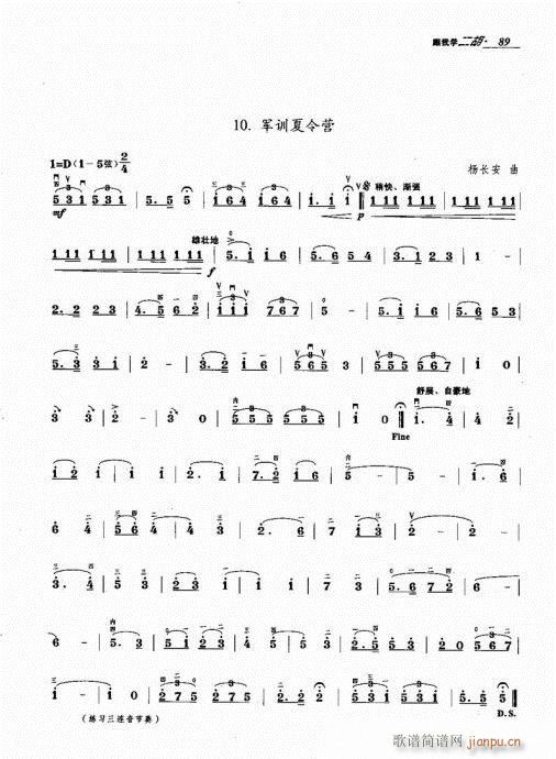 跟我学二胡81-1009