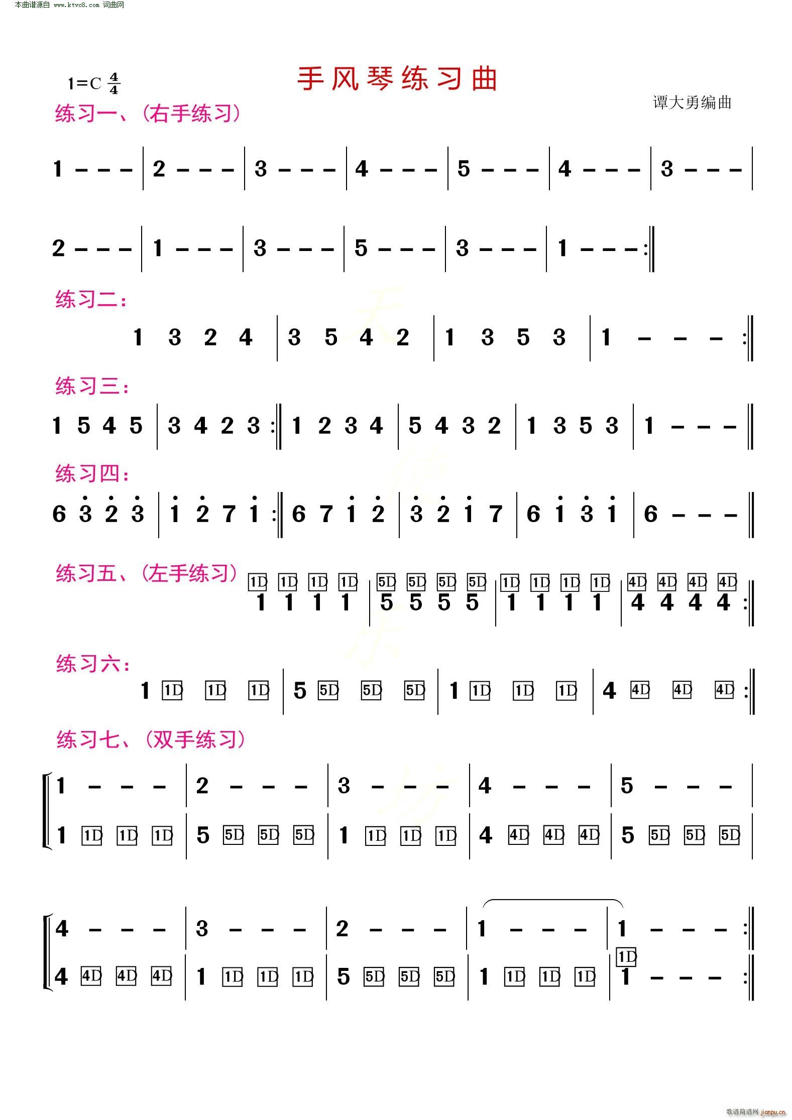 手风琴练习曲1