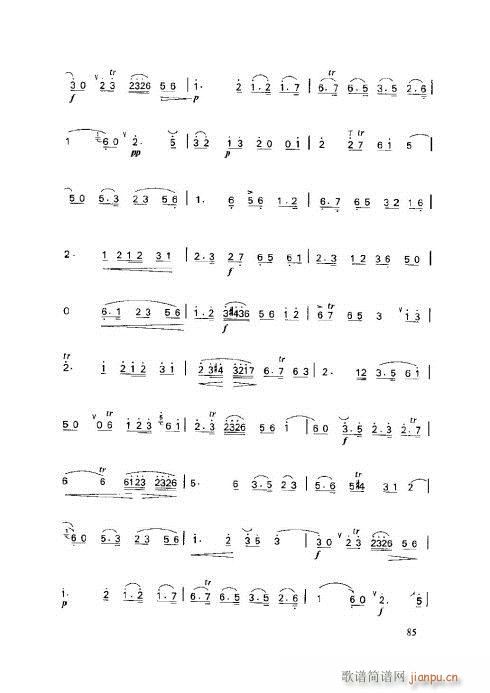 笛子基本教程81-85页5