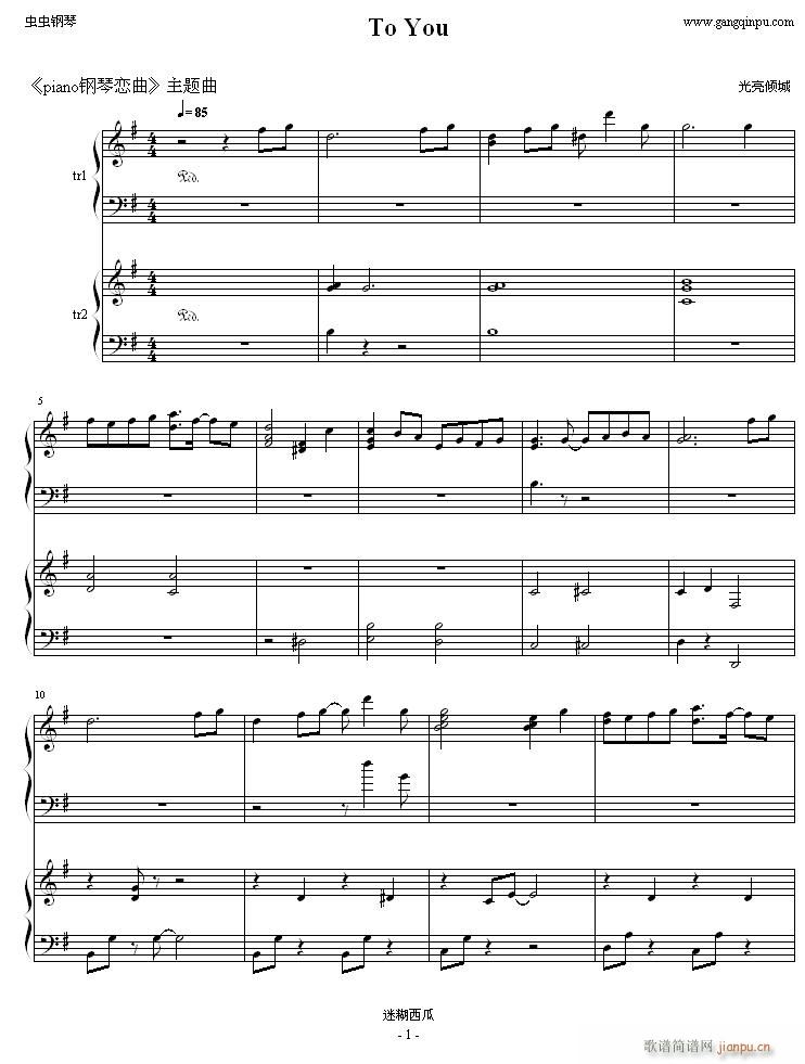 TO YOU_piano钢琴恋曲1