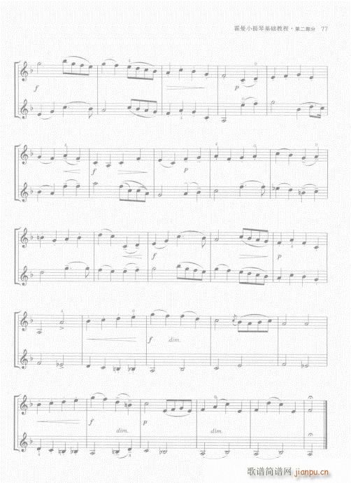 霍曼小提琴基础教程61-8017