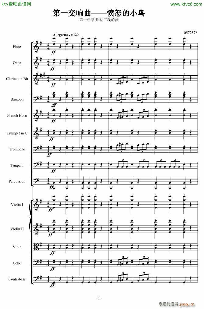 愤怒的小鸟交响曲第一乐章Op 5 no 11