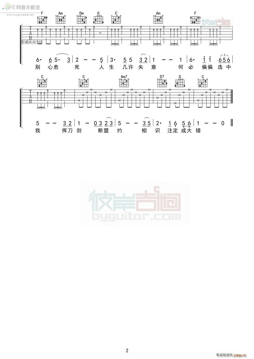 小李飞刀-罗文2