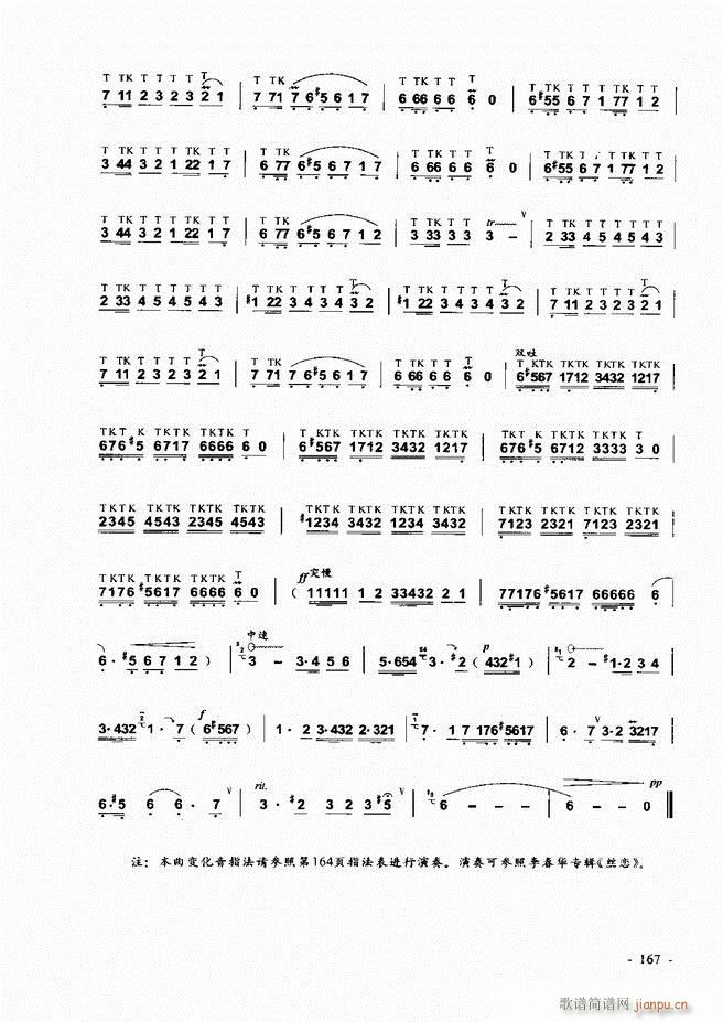 葫芦丝、巴乌实用教程121-18047