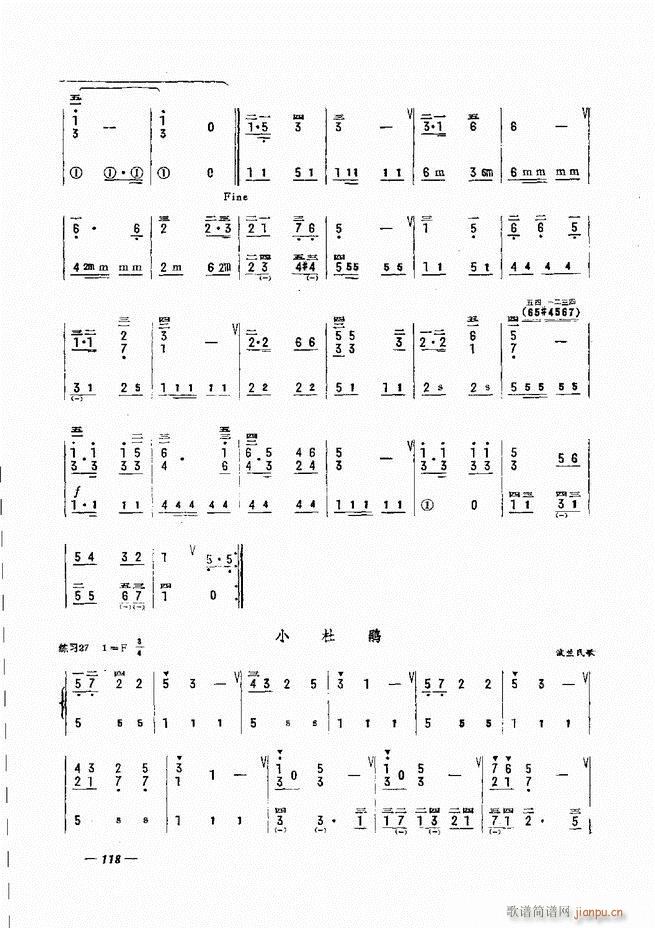 手风琴简易记谱法演奏教程 61-12058