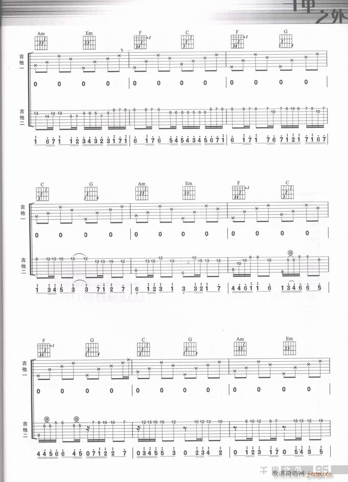 吉他 卡农4
