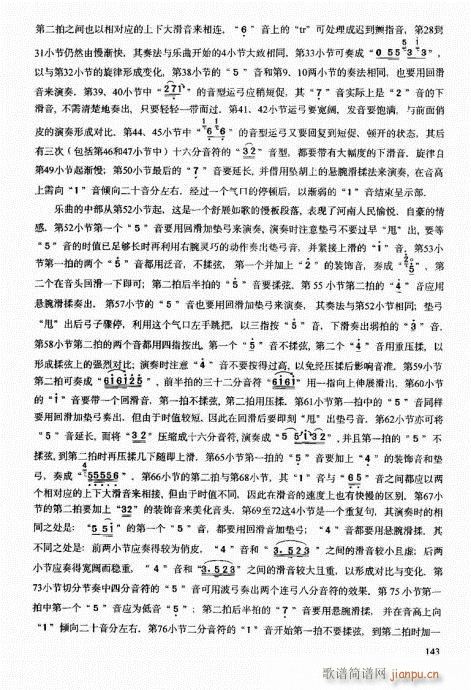 二胡中级教程141-1603