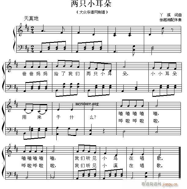 唱 两只小耳朵_儿歌弹1