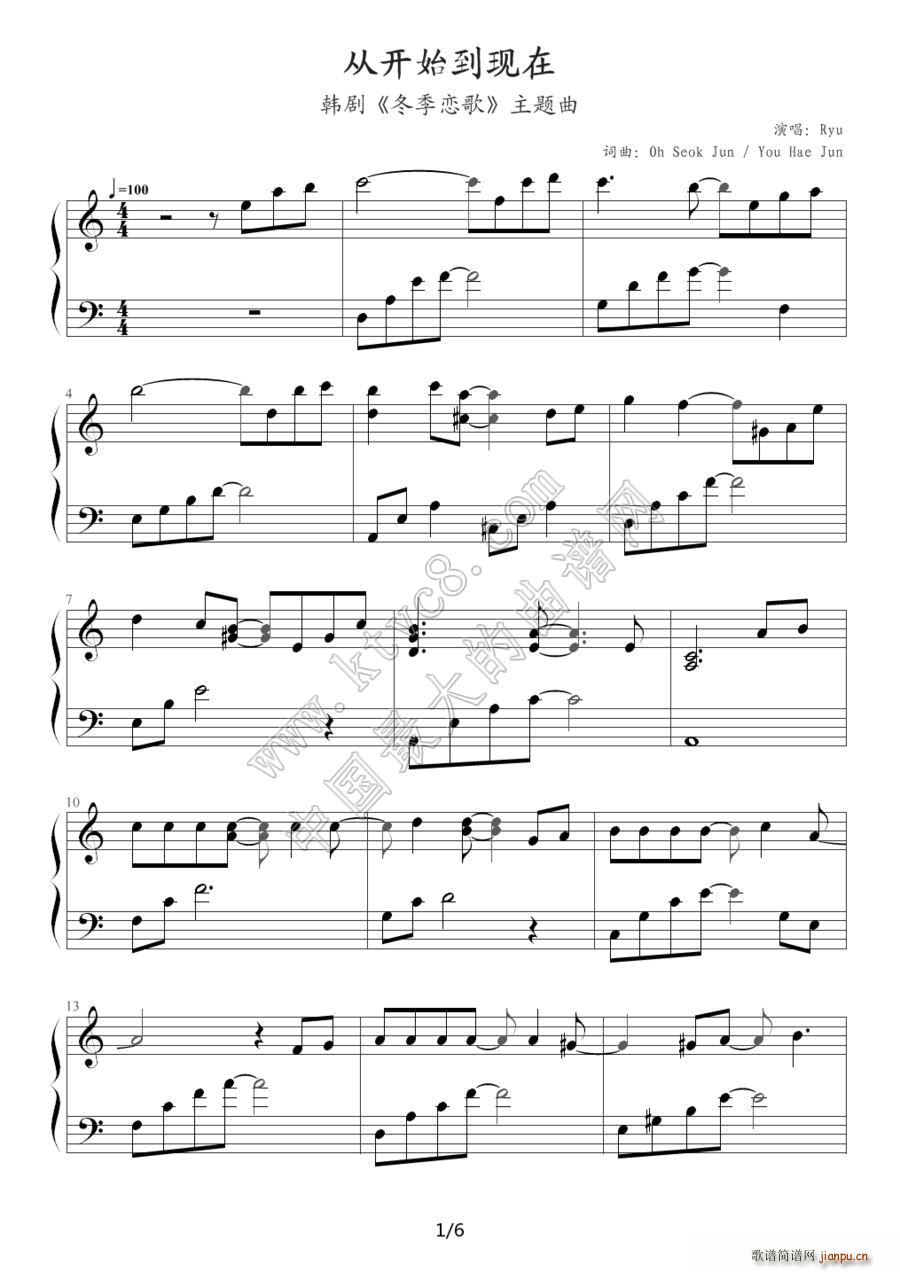 从开始到现在（冬季恋歌主题曲）（演奏版））1