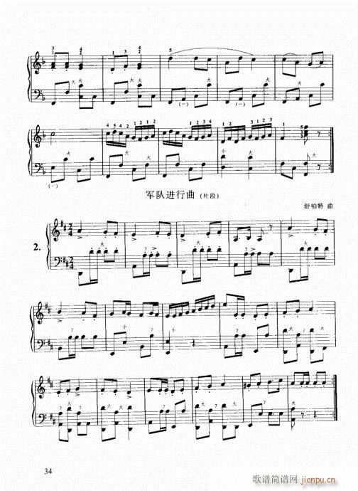 跟我学手风琴21-4014