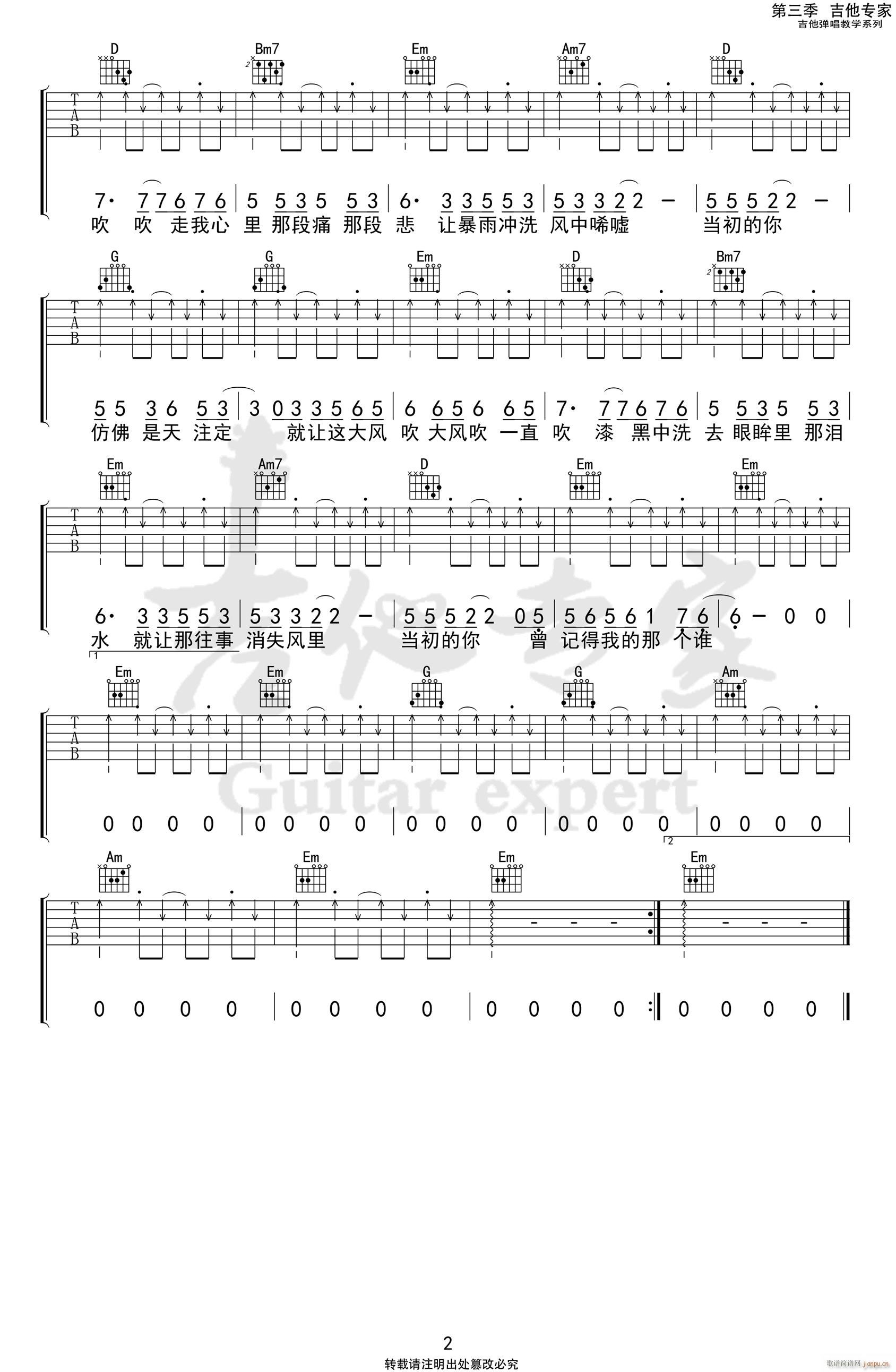 大风吹 ( 刘惜君 G调扫弦版)_王赫野2