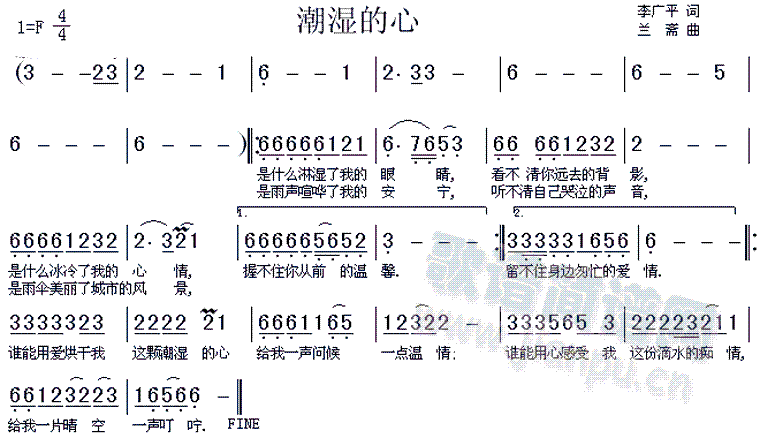 潮湿的心1