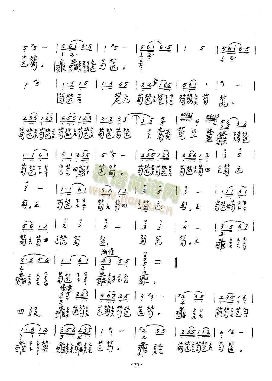 《袍修罗兰》如来藏314