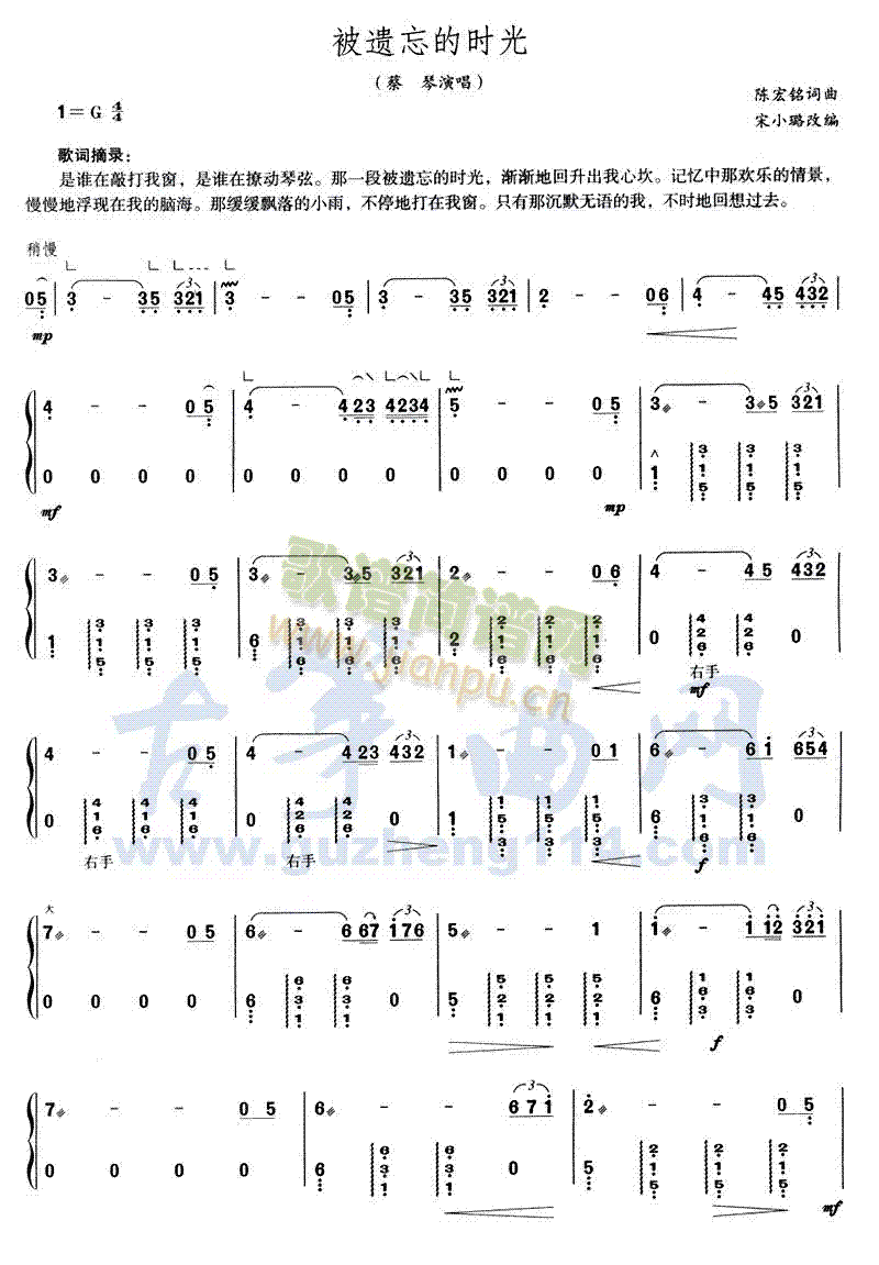 被遗忘的时光1