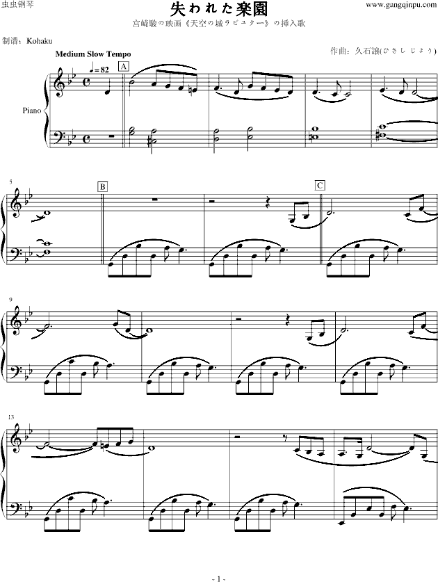 天空之城-插曲-失われた�S�@1