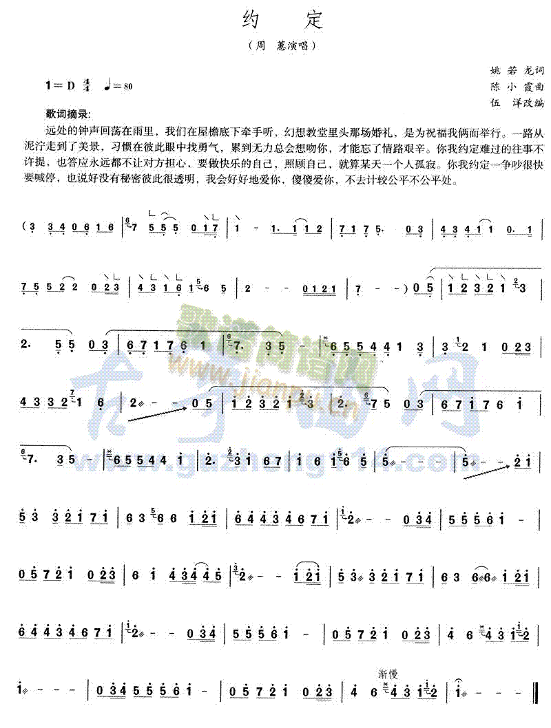 约定1