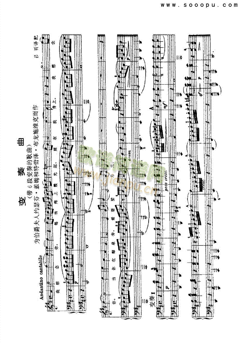 变奏曲（D大调）―四手联弹 键盘类 钢琴1