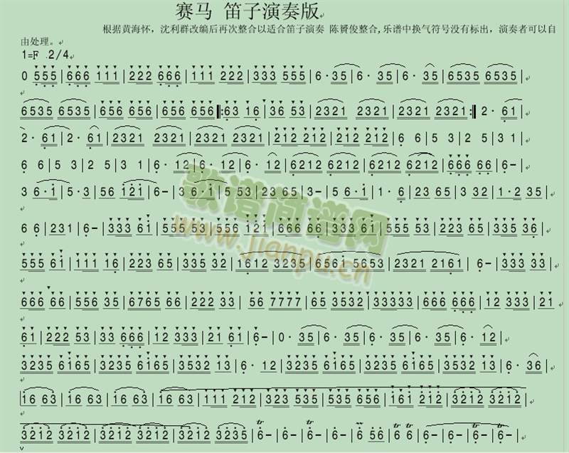 赛马1