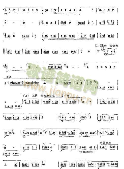 鱼水新歌2