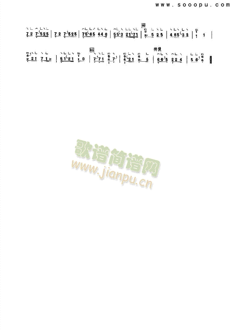 万年词 民乐类 古筝3