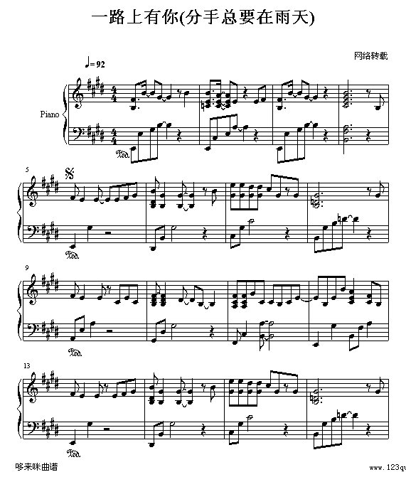 一路上有你(分手总要在雨天)-张学友1