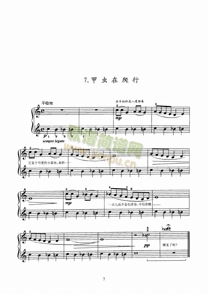 热带丛林中的一天 键盘类 钢琴7