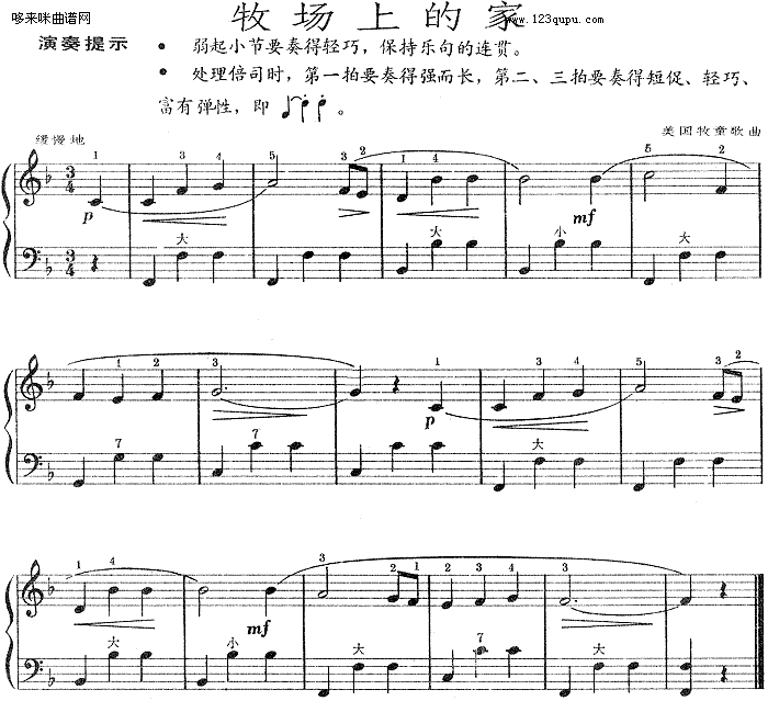 牧场上的家1