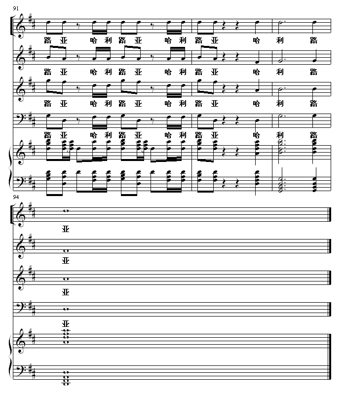 哈利路亚16