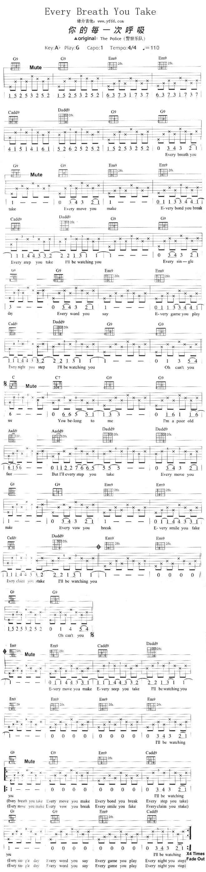 Every Breath You Take（你的每一次呼吸）1