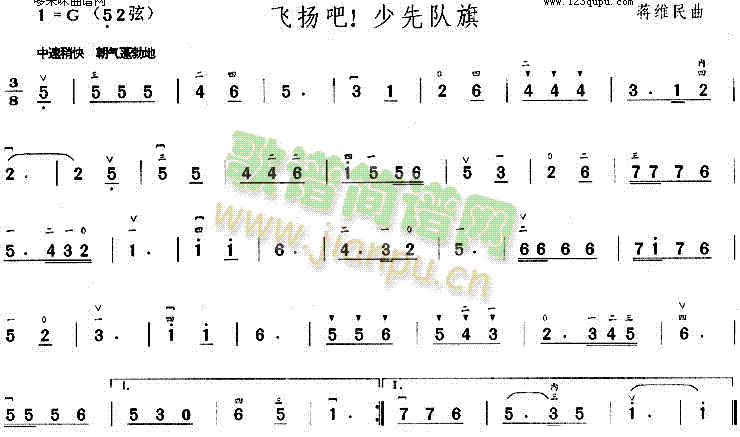 飞扬吧少先队旗1